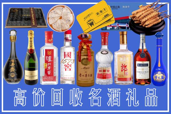 梅州市梅县区回收烟酒